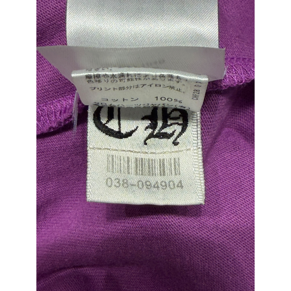 Matty Boy Purple "IWMNL" Tee