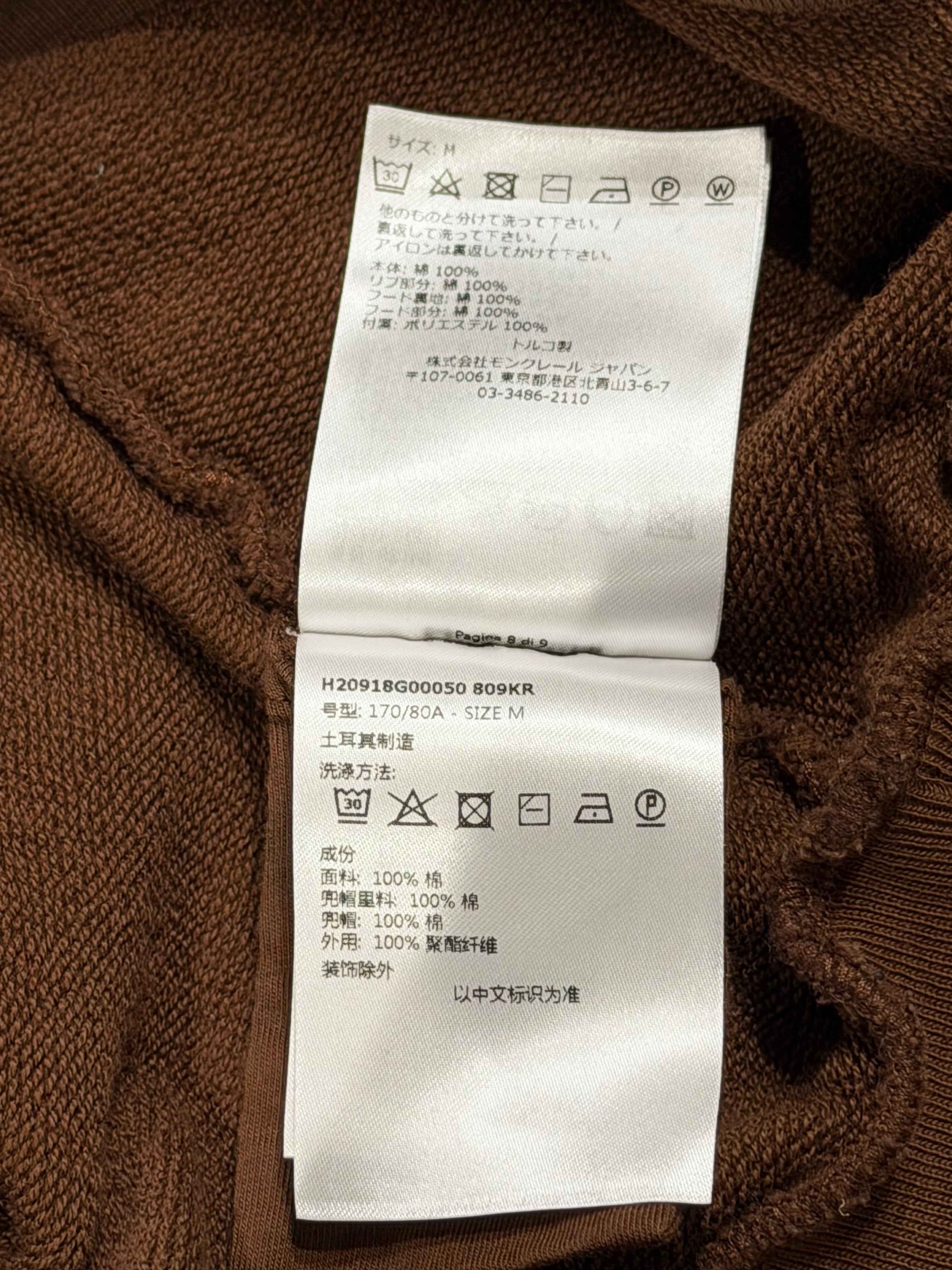 Moncler Logo Hooded Cotton Sweatshirt Brown