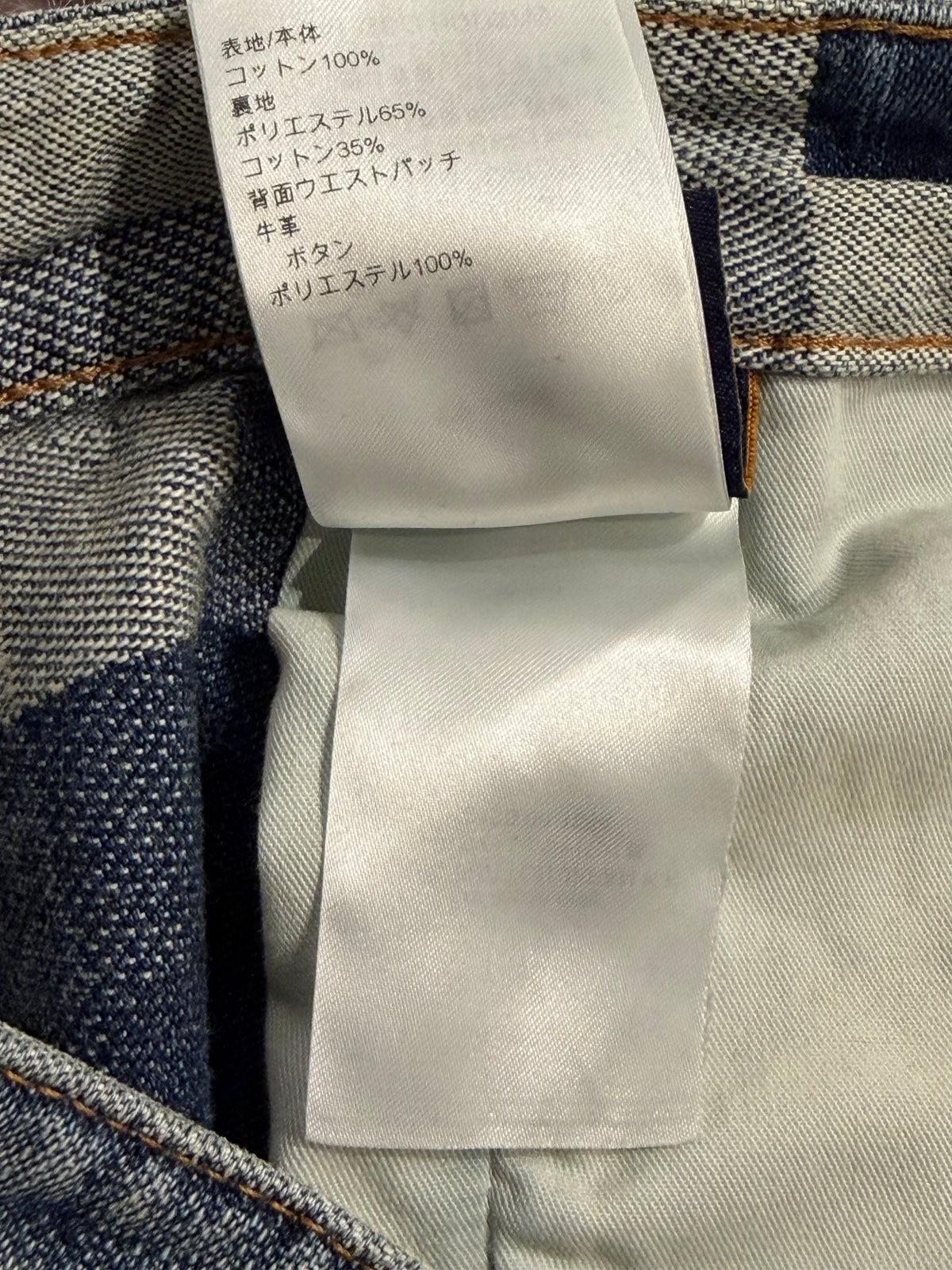 Damier Damoflage Denim Skate Pants Indigo