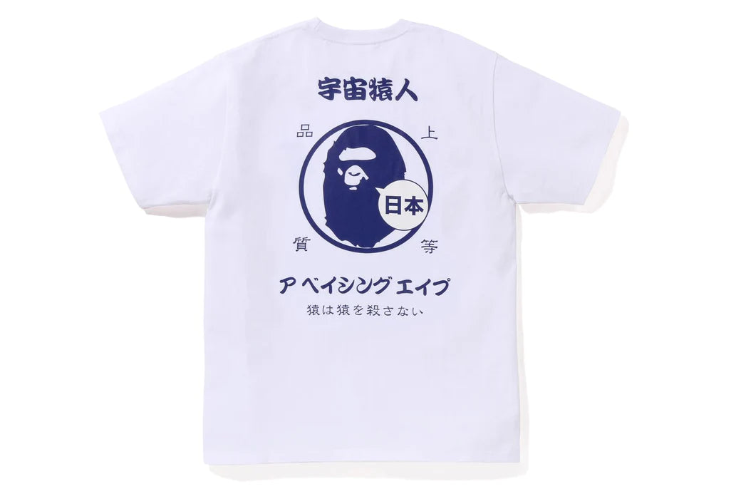 Japan Culture Circle Tee White