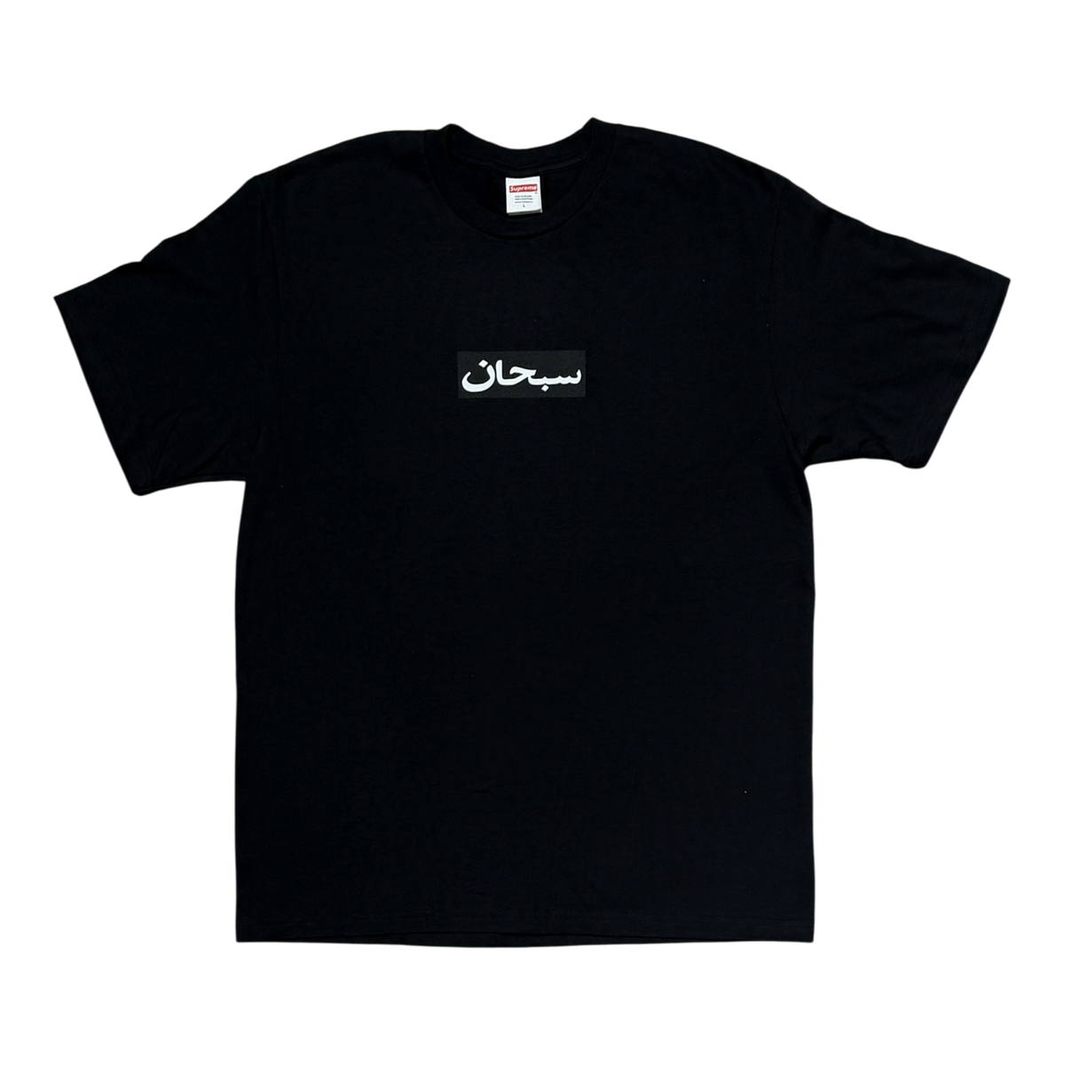Arabic Box Logo Tee Black